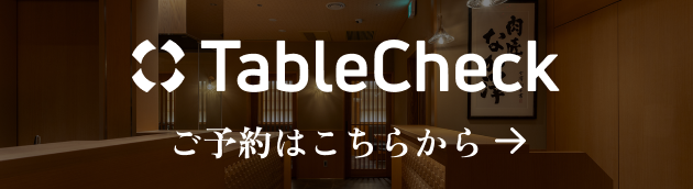 ご予約はこちらから